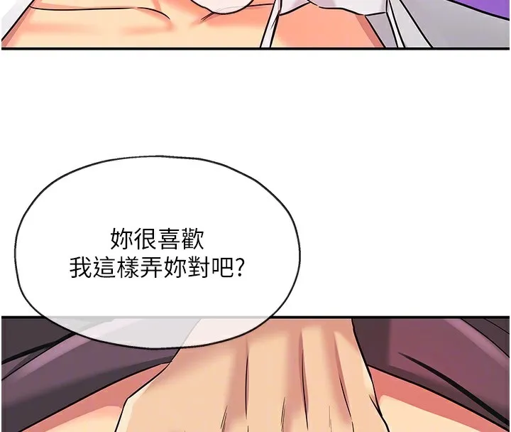 洞洞杂货店-第136話-嘗試三人求子體位 - 图片 111