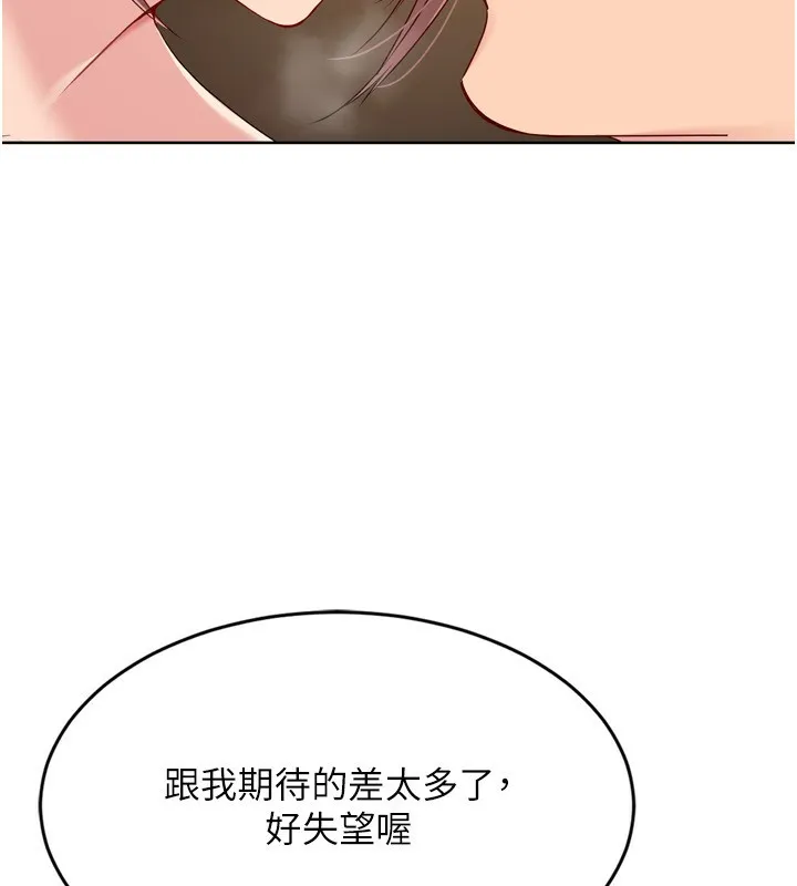 Setup!排球少女-第56話-在戶外噴水的變態母狗 - 图片 8