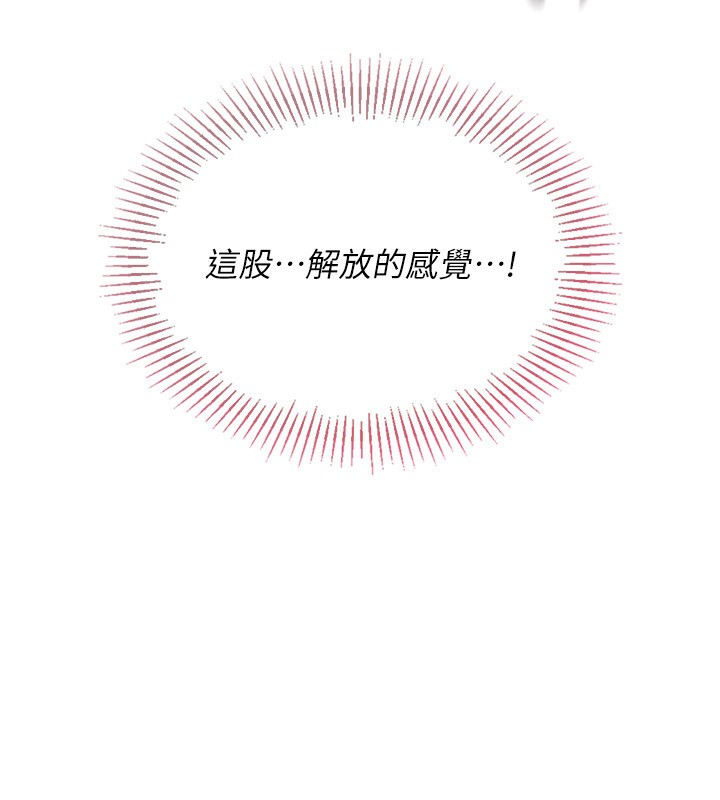 Setup!排球少女第56話-在戶外噴水的變態母狗