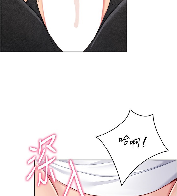 Setup!排球少女第56話-在戶外噴水的變態母狗