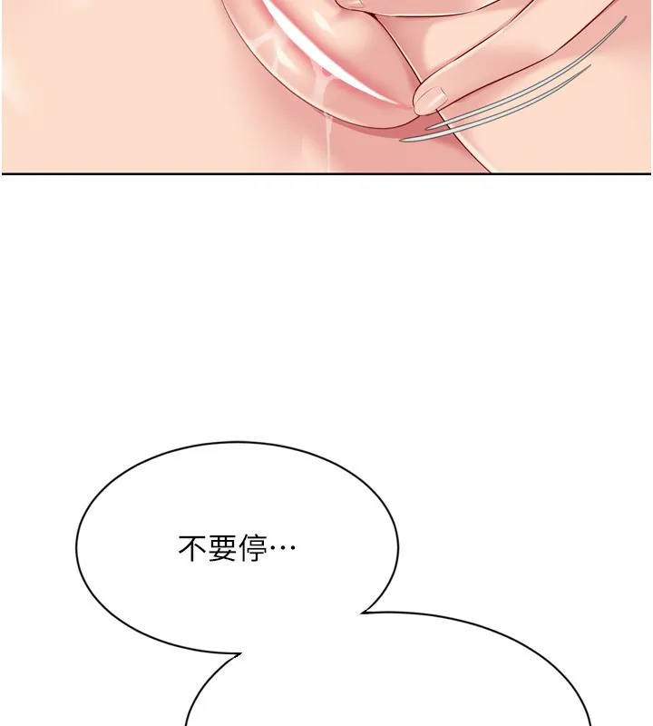 Setup!排球少女-第56話-在戶外噴水的變態母狗 - 图片 34