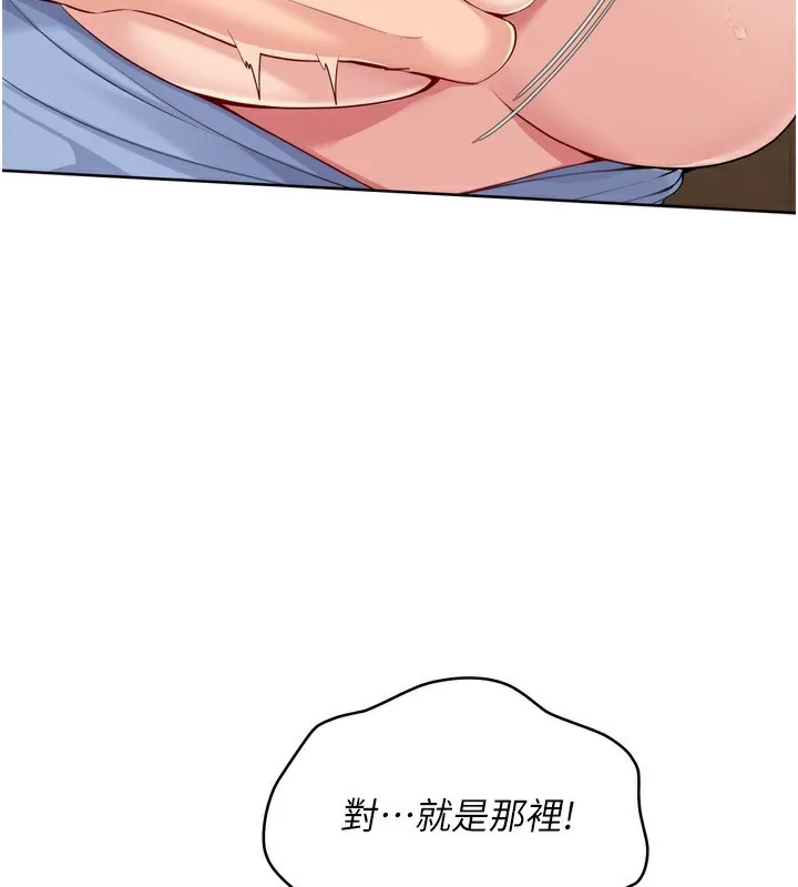 Setup!排球少女-第56話-在戶外噴水的變態母狗 - 图片 40