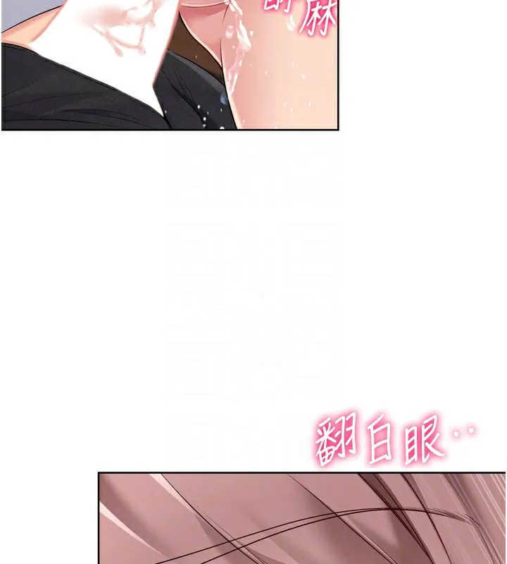 Setup!排球少女-第56話-在戶外噴水的變態母狗 - 图片 46
