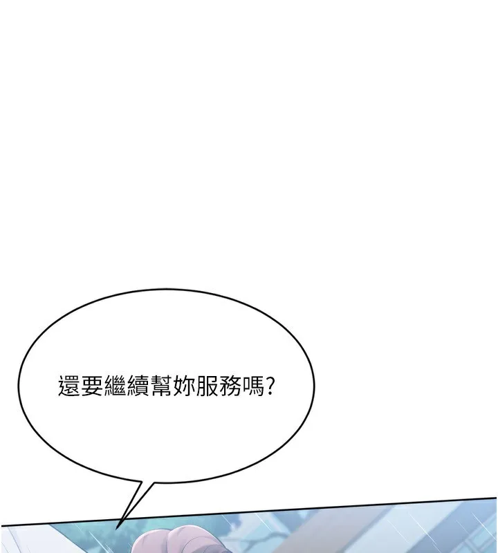 Setup!排球少女-第56話-在戶外噴水的變態母狗 - 图片 60