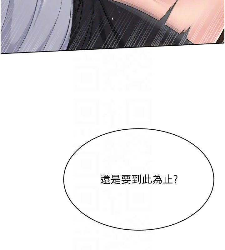 Setup!排球少女-第56話-在戶外噴水的變態母狗 - 图片 65