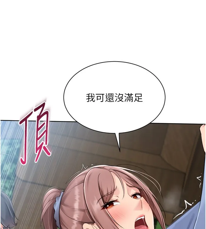 Setup!排球少女-第56話-在戶外噴水的變態母狗 - 图片 71