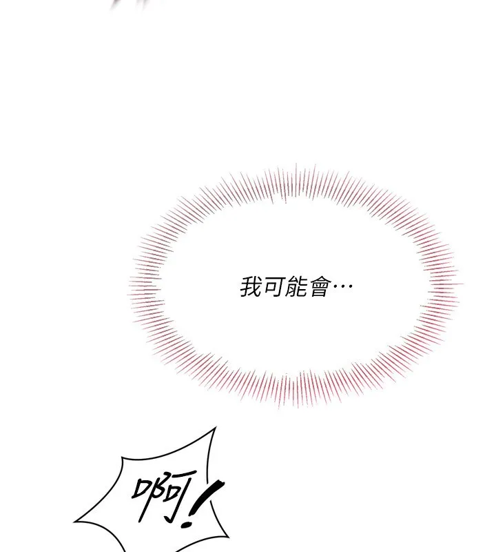 Setup!排球少女-第56話-在戶外噴水的變態母狗 - 图片 80