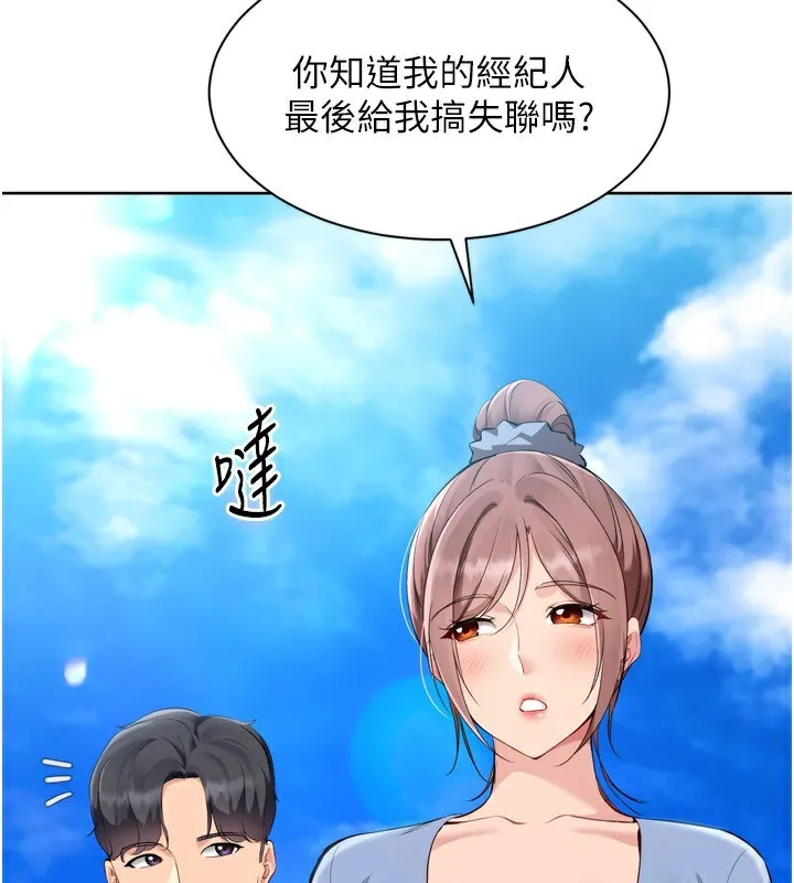Setup!排球少女-第56話-在戶外噴水的變態母狗 - 图片 107