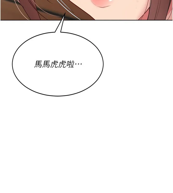 Setup!排球少女-第56話-在戶外噴水的變態母狗 - 图片 102