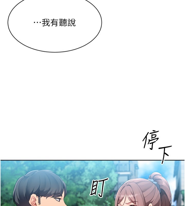 Setup!排球少女第56話-在戶外噴水的變態母狗