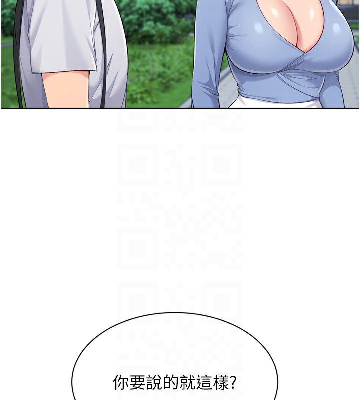 Setup!排球少女第56話-在戶外噴水的變態母狗