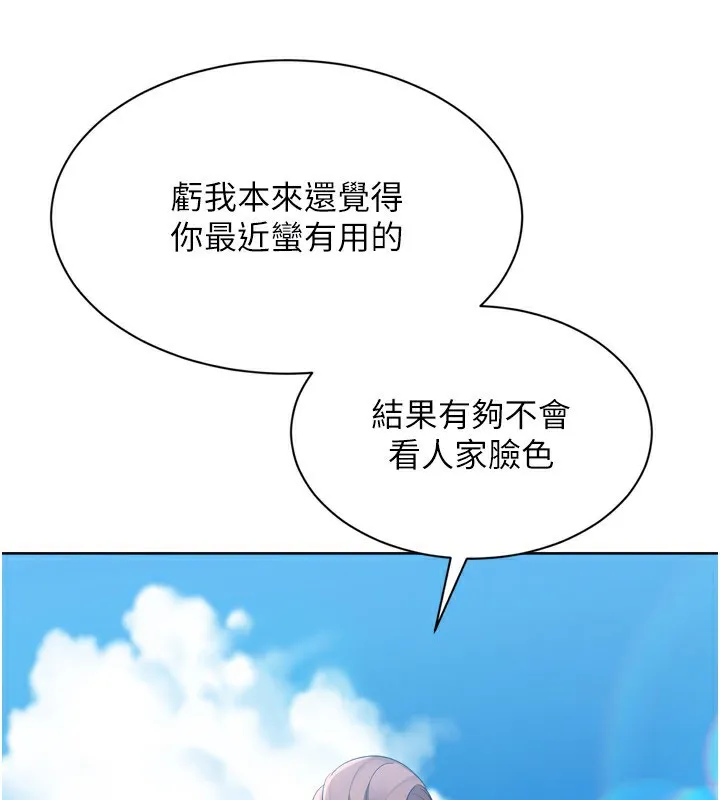 Setup!排球少女-第56話-在戶外噴水的變態母狗 - 图片 114