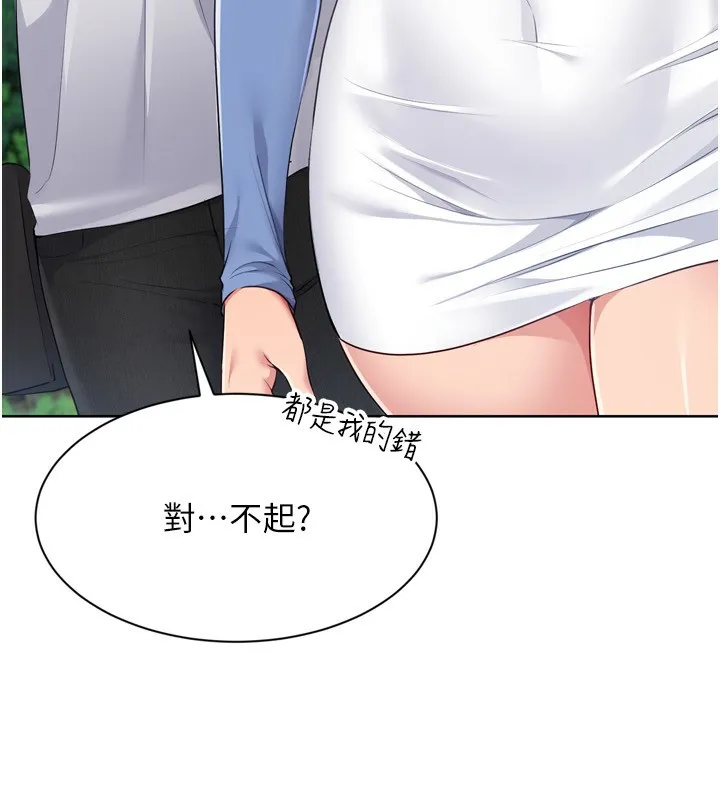 Setup!排球少女第56話-在戶外噴水的變態母狗