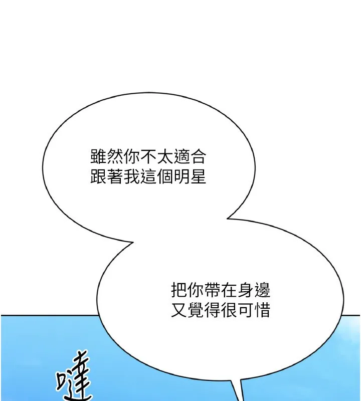Setup!排球少女第56話-在戶外噴水的變態母狗