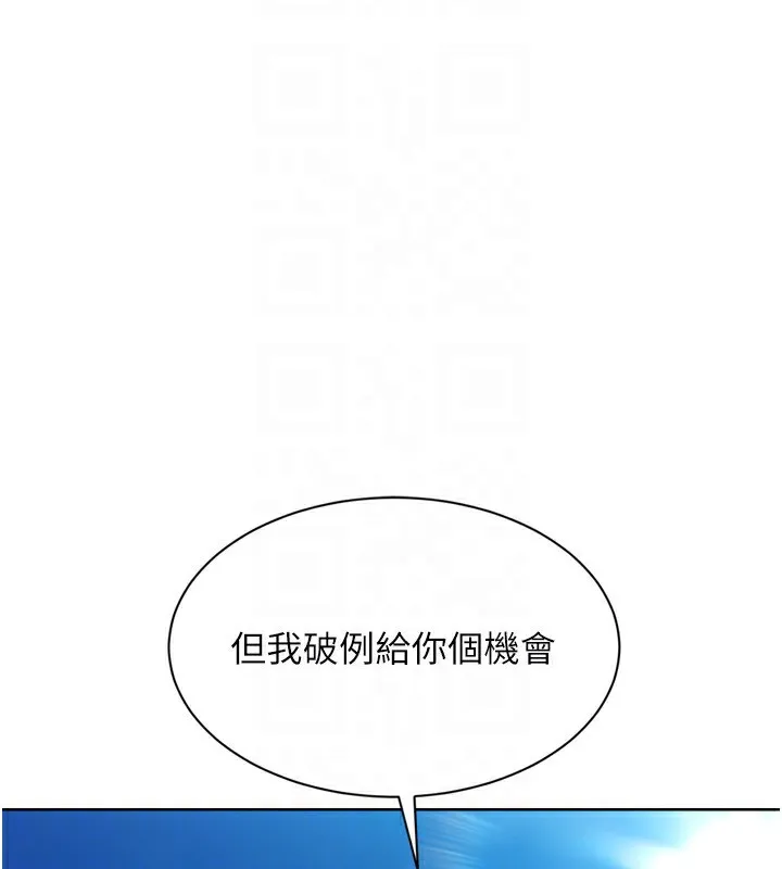 Setup!排球少女-第56話-在戶外噴水的變態母狗 - 图片 122