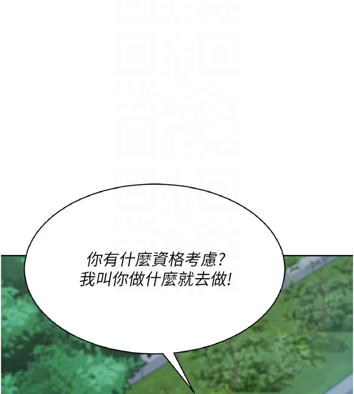 Setup!排球少女第56話-在戶外噴水的變態母狗