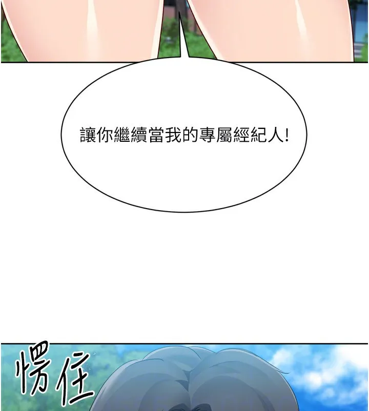 Setup!排球少女-第56話-在戶外噴水的變態母狗 - 图片 125