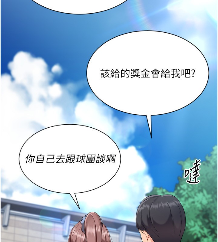 Setup!排球少女第56話-在戶外噴水的變態母狗