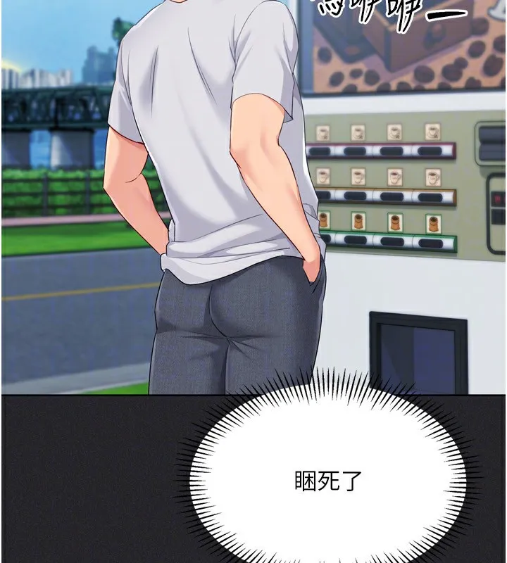 Setup!排球少女第56話-在戶外噴水的變態母狗