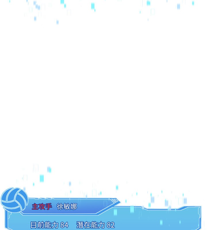 Setup!排球少女第56話-在戶外噴水的變態母狗