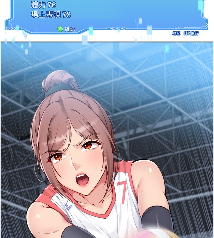 Setup!排球少女第56話-在戶外噴水的變態母狗