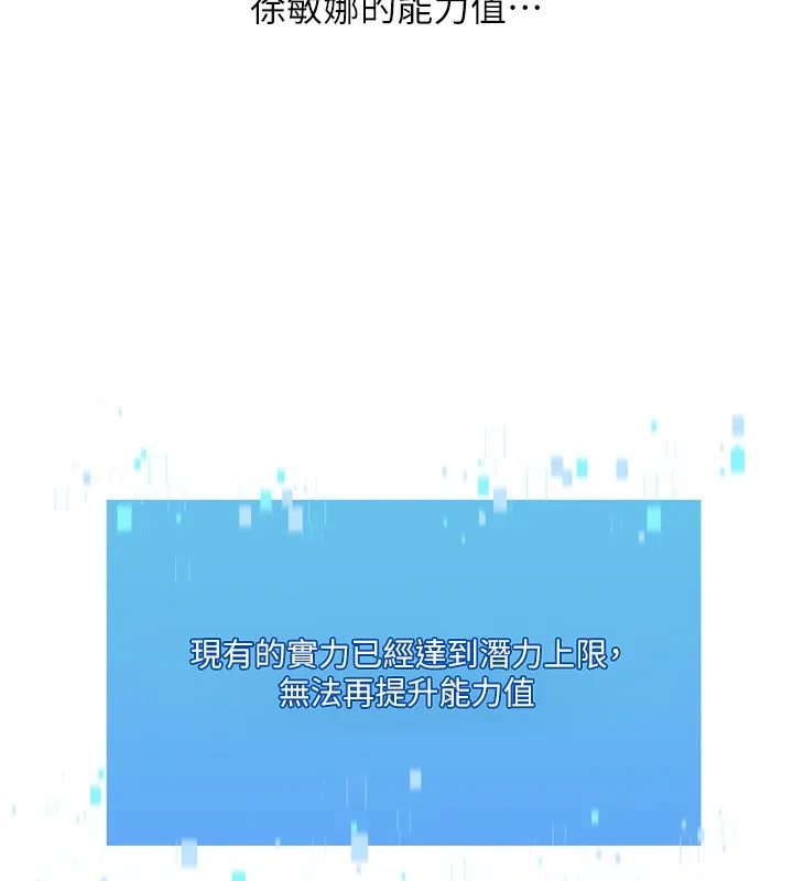 Setup!排球少女-第56話-在戶外噴水的變態母狗 - 图片 155