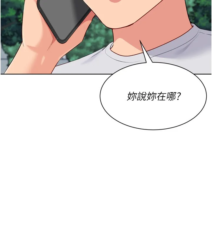 Setup!排球少女-第56話-在戶外噴水的變態母狗 - 图片 173