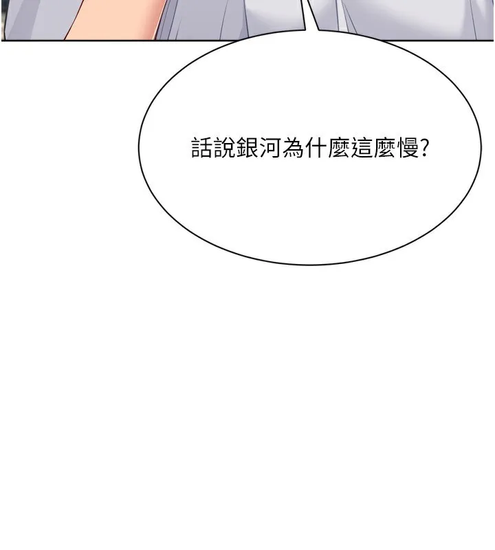 Setup!排球少女-第56話-在戶外噴水的變態母狗 - 图片 166