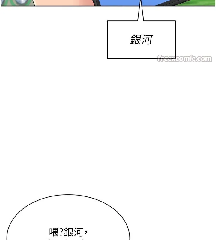 Setup!排球少女第56話-在戶外噴水的變態母狗
