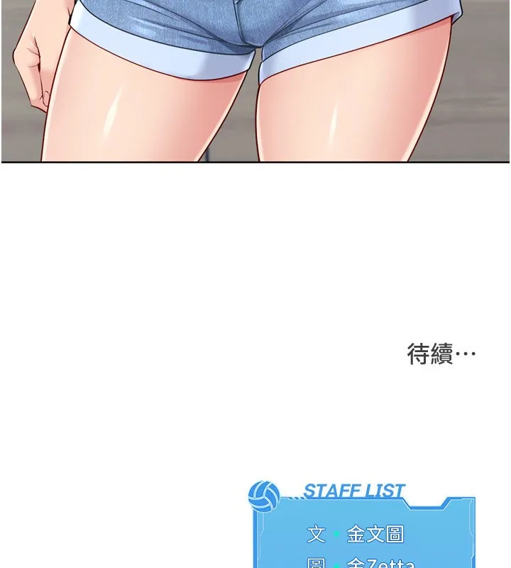 Setup!排球少女-第56話-在戶外噴水的變態母狗 - 图片 181