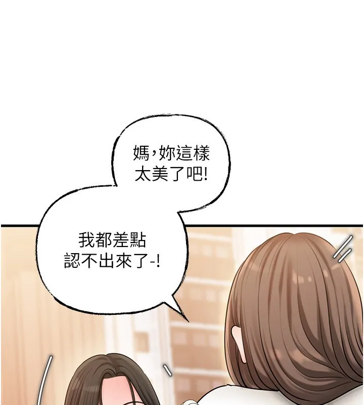 岳母为何那样-第62話-身體很誠實的岳母 - 图片 11