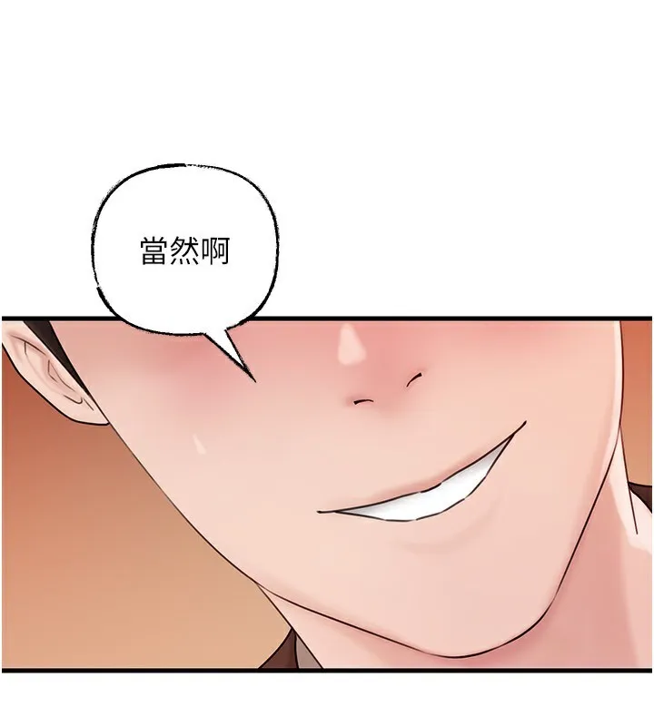 岳母为何那样-第62話-身體很誠實的岳母 - 图片 22