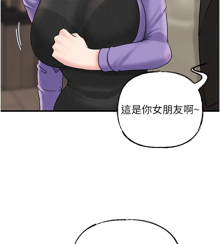 岳母为何那样-第62話-身體很誠實的岳母 - 图片 18