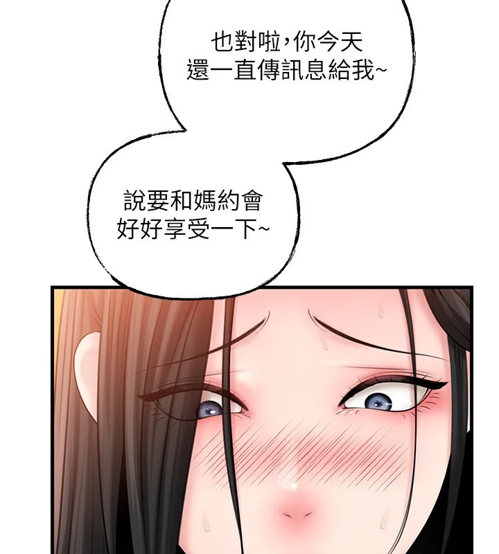 岳母为何那样-第62話-身體很誠實的岳母 - 图片 19