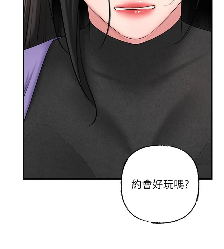 岳母為何那樣第62話-身體很誠實的岳母