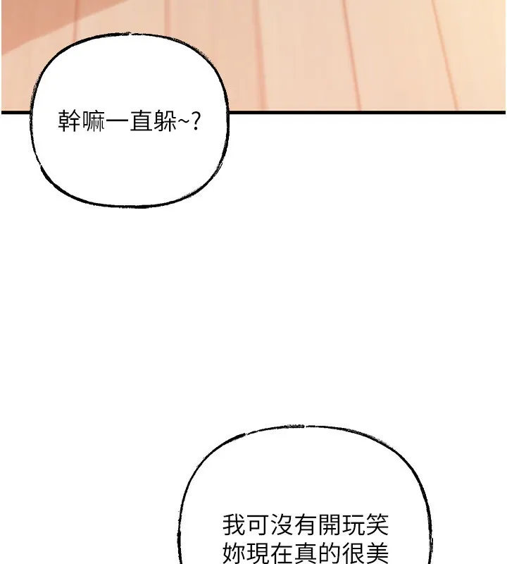 岳母为何那样-第62話-身體很誠實的岳母 - 图片 32