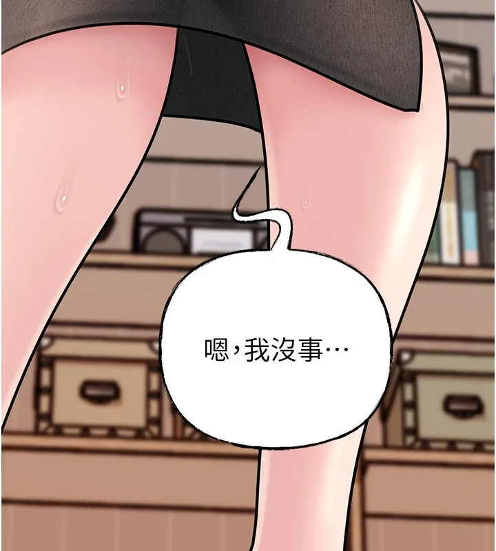 岳母為何那樣第62話-身體很誠實的岳母