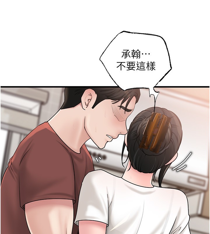 岳母为何那样第62話-身體很誠實的岳母