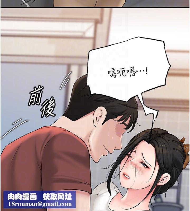 岳母为何那样第62話-身體很誠實的岳母