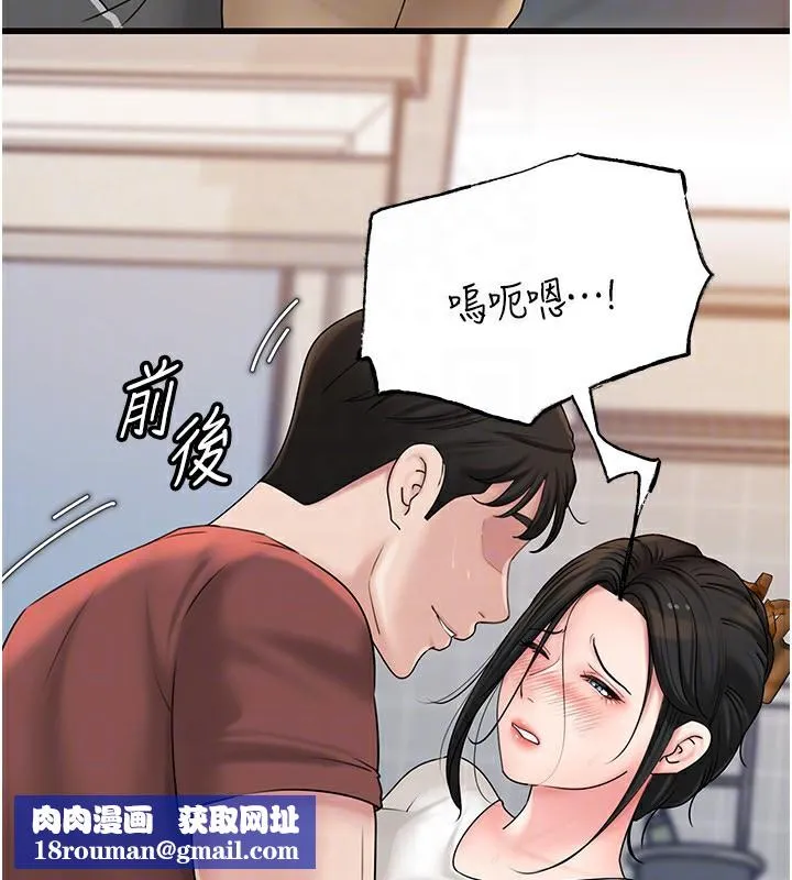 岳母为何那样-第62話-身體很誠實的岳母 - 图片 83