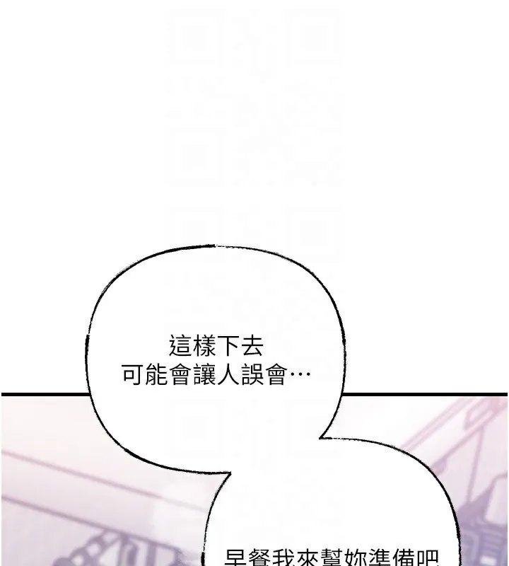 岳母为何那样-第62話-身體很誠實的岳母 - 图片 111
