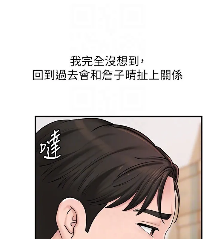 岳母为何那样-第62話-身體很誠實的岳母 - 图片 129