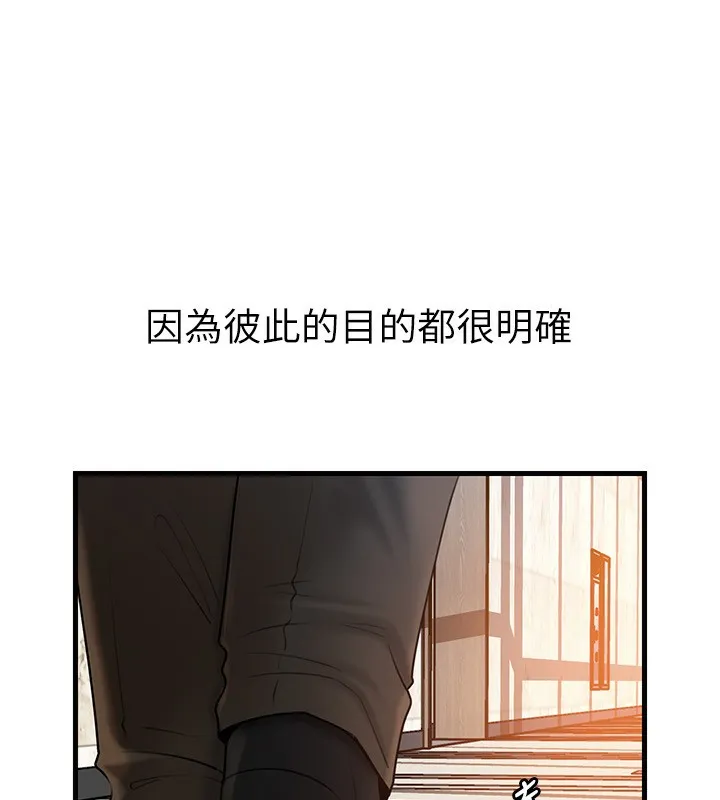岳母为何那样-第62話-身體很誠實的岳母 - 图片 132