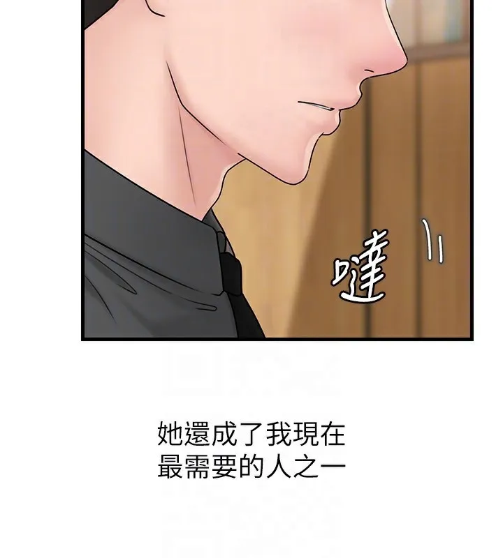 岳母为何那样-第62話-身體很誠實的岳母 - 图片 130