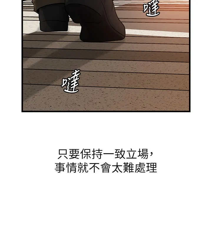 岳母为何那样-第62話-身體很誠實的岳母 - 图片 133
