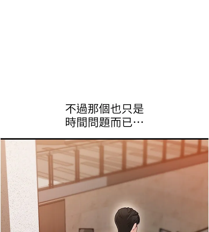 岳母为何那样-第62話-身體很誠實的岳母 - 图片 136