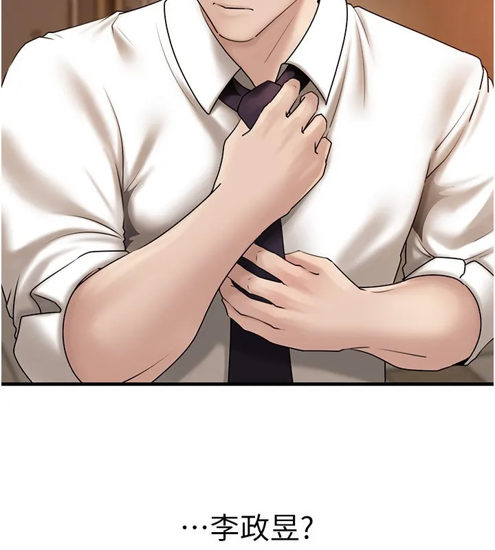 岳母為何那樣第62話-身體很誠實的岳母