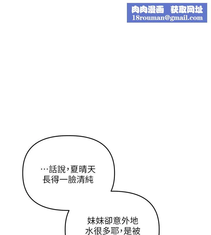 玩轉學姊第71話-小白兔學習母狗散步
