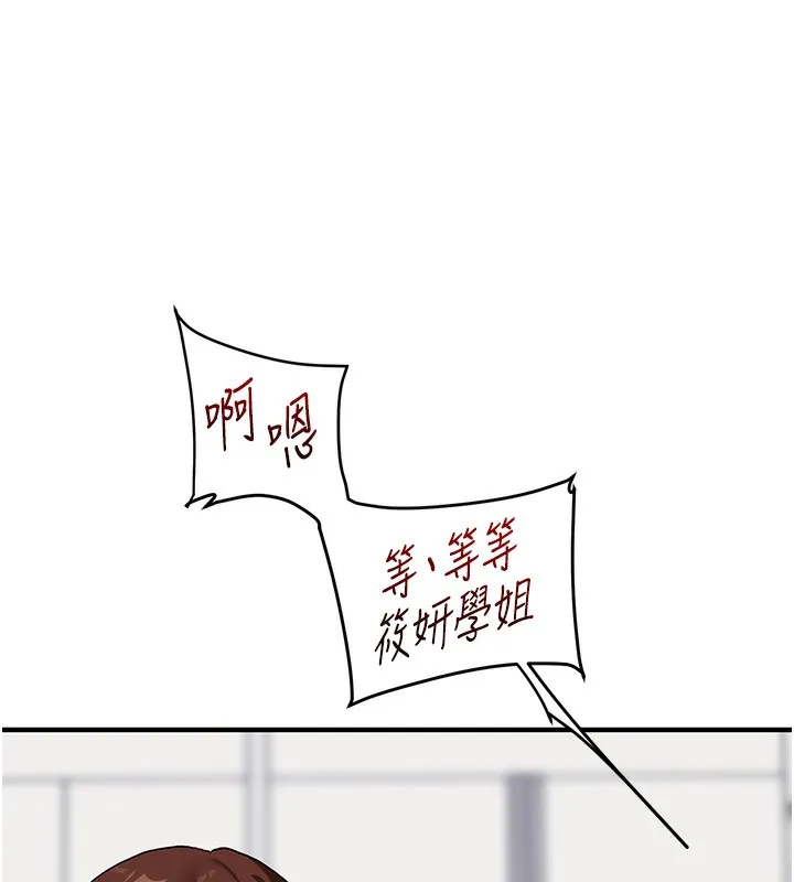 玩转学姊-第71話-小白兔學習母狗散步 - 图片 10