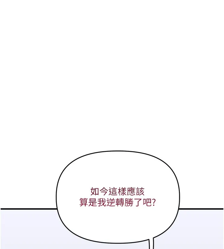 玩轉學姊第71話-小白兔學習母狗散步